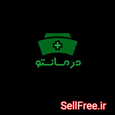 مرکز درمان در منزل درمان تو